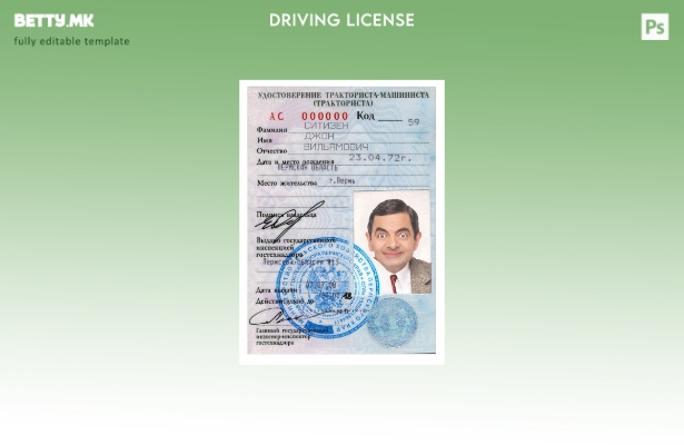 Шаблон за возачка дозвола Русија во модерен стил (Удостоверение тракториста маши